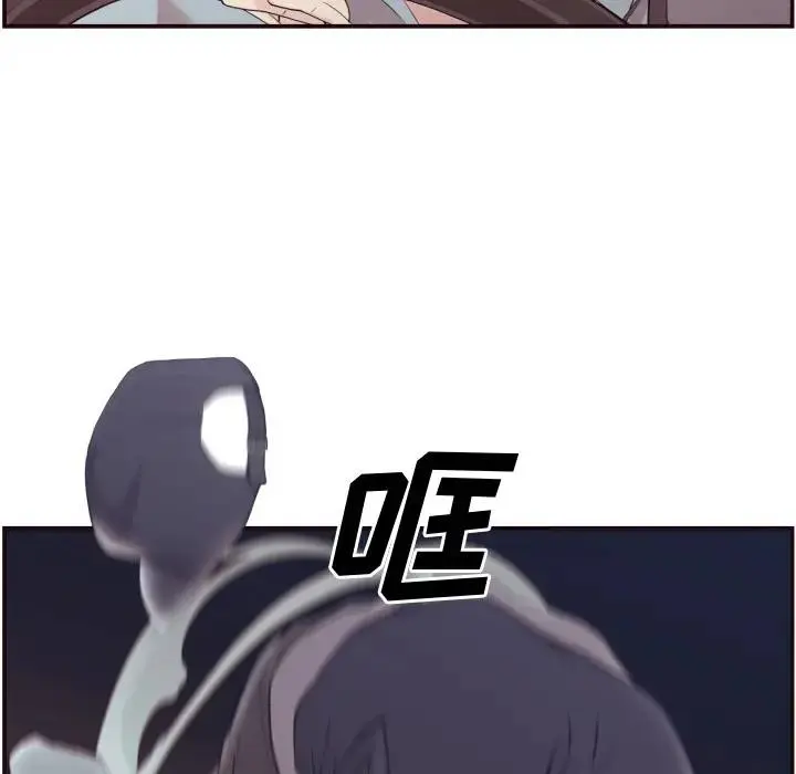 拜托！放过我吧！ 第 2 话