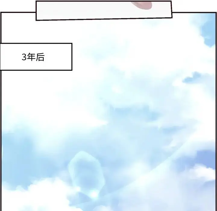 拜托！放过我吧！ 第 2 话