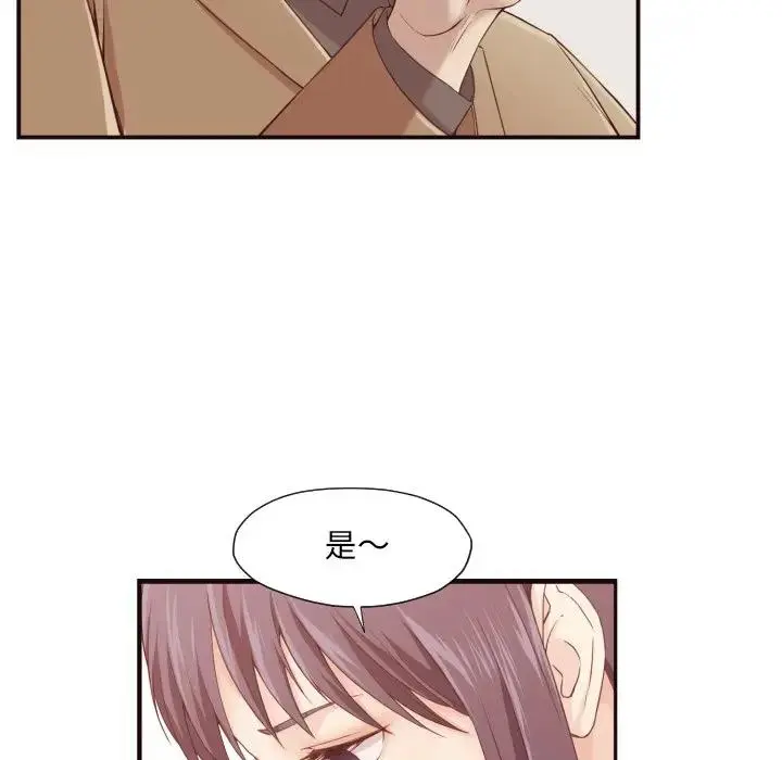 拜托！放过我吧！ 第 4 话