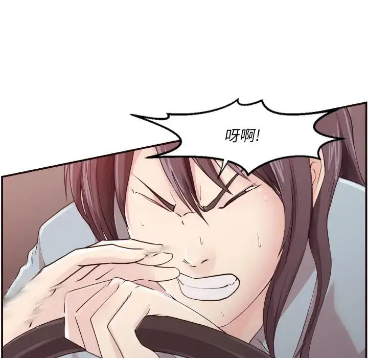 拜托！放过我吧！ 第 2 话