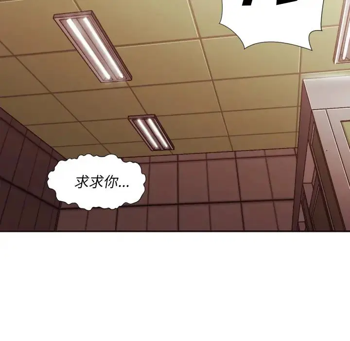 拜托！放过我吧！ 第 2 话