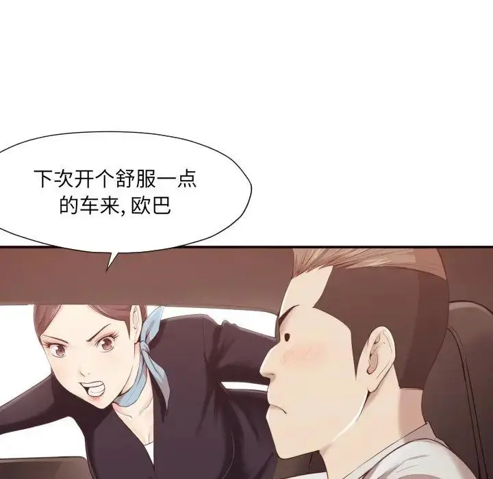 拜托！放过我吧！ 第 4 话