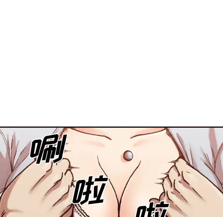 拜托！放过我吧！ 第 2 话