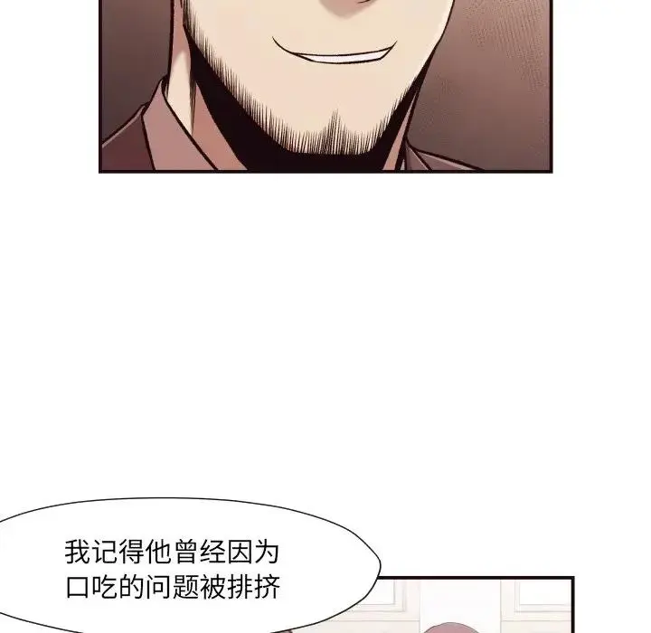 拜托！放过我吧！ 第 4 话