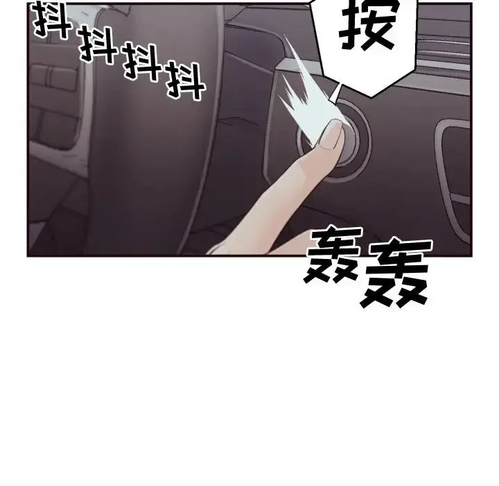 拜托！放过我吧！ 第 2 话