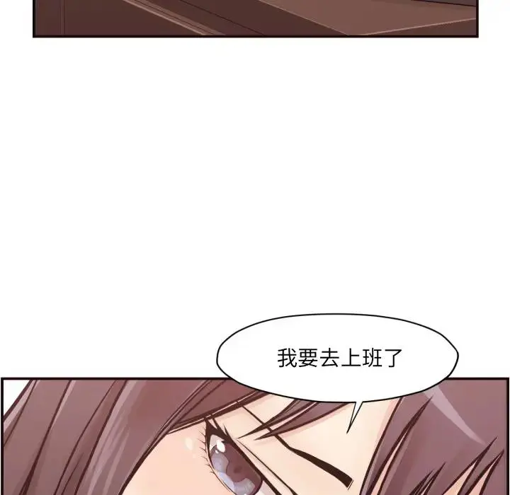 拜托！放过我吧！ 第 2 话