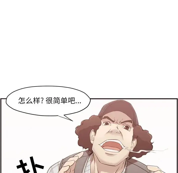 拜托！放过我吧！ 第 2 话
