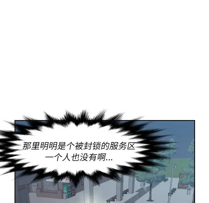 拜托！放过我吧！ 第 4 话