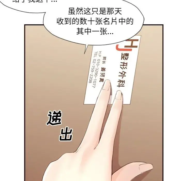 拜托！放过我吧！ 第 4 话