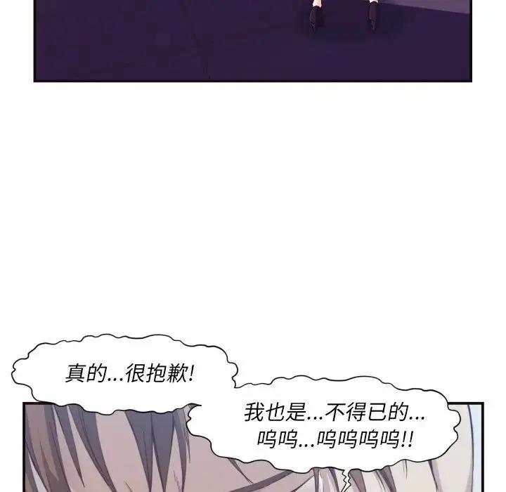 拜托！放过我吧！ 第 4 话