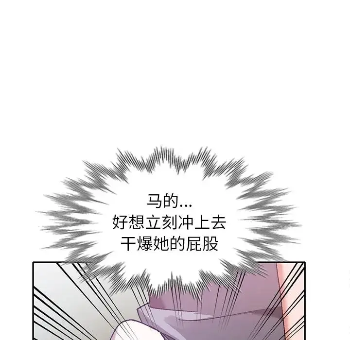 小镇上的女人们 第 2 话