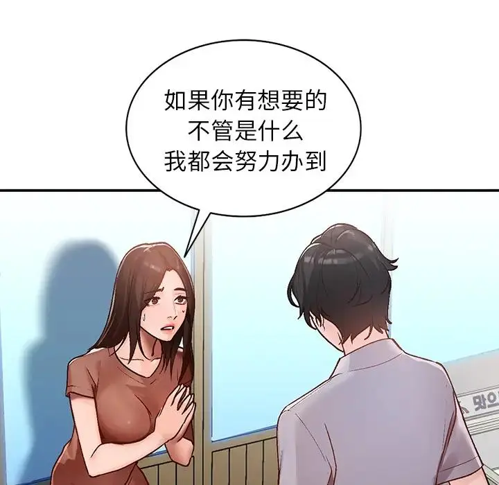 小镇上的女人们 第 2 话