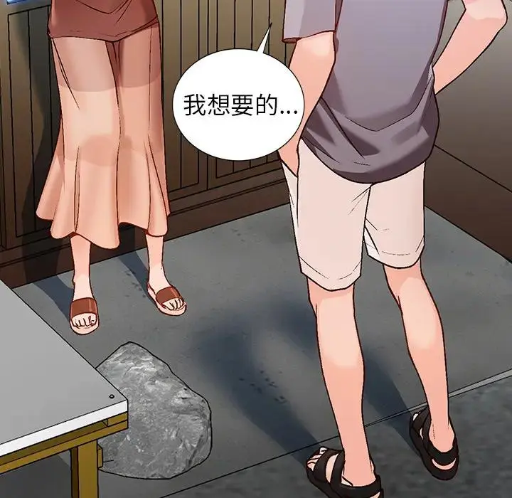 小镇上的女人们 第 2 话
