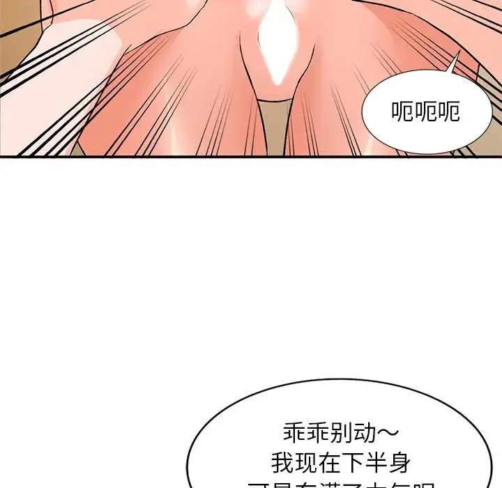 小镇上的女人们 第 2 话