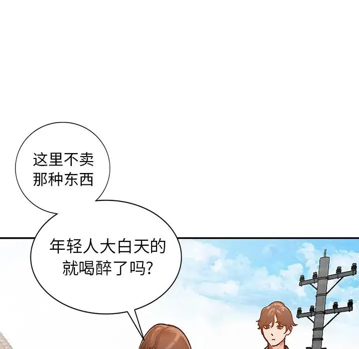 小镇上的女人们 第 2 话