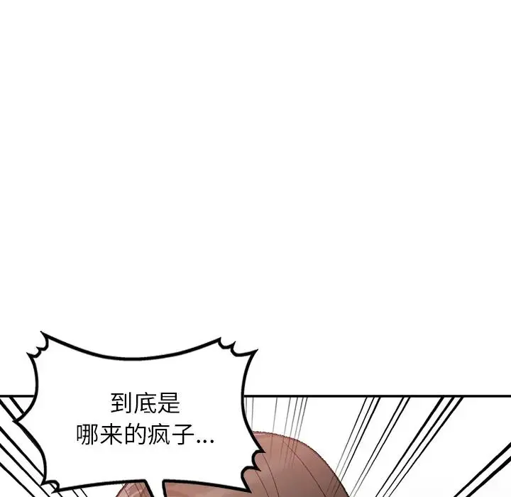 小镇上的女人们 第 2 话
