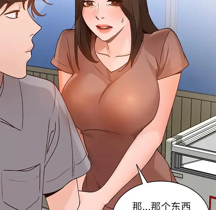小镇上的女人们 第 2 话