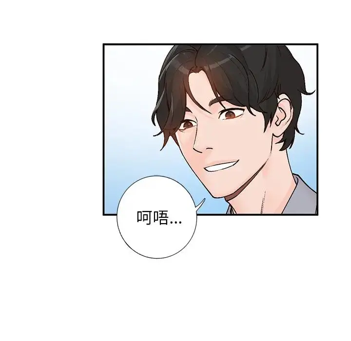 小镇上的女人们 第 2 话