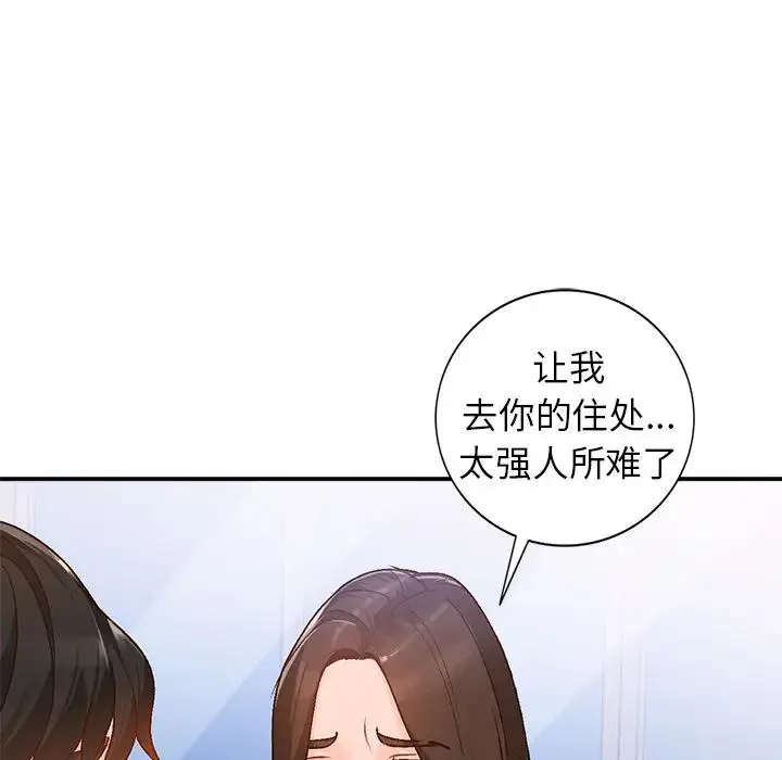 小镇上的女人们 第 2 话