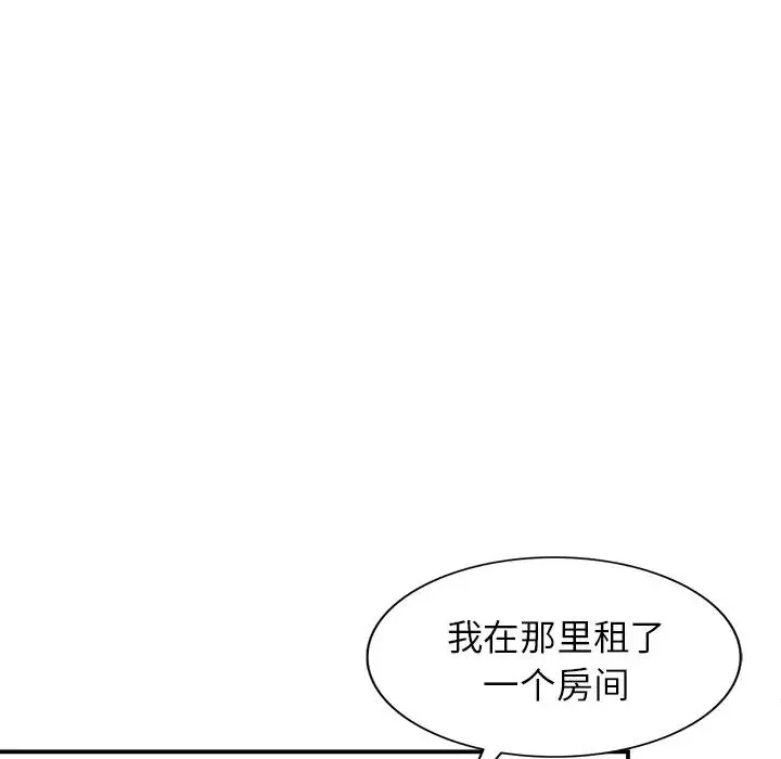 小镇上的女人们 第 2 话