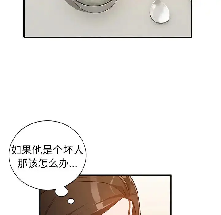 小镇上的女人们 第 2 话