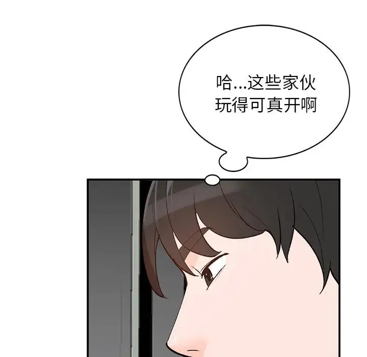 小镇上的女人们 第 2 话