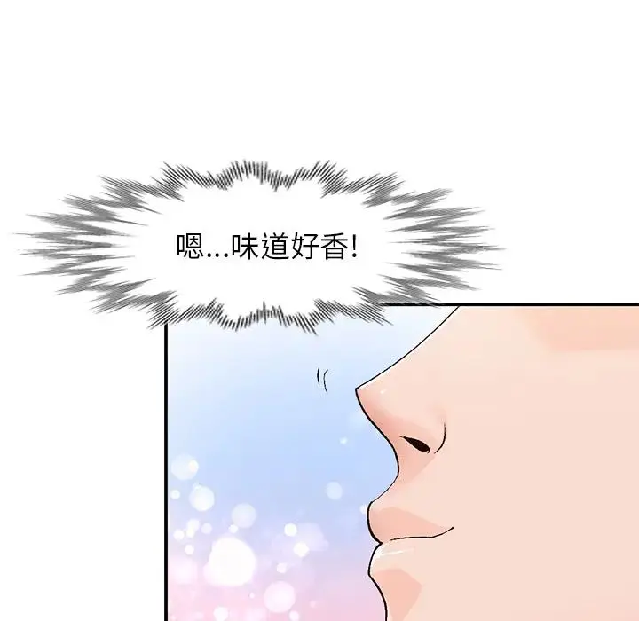 小镇上的女人们 第 2 话
