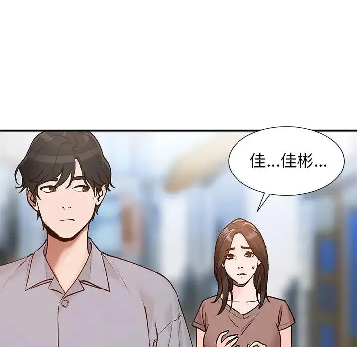 小镇上的女人们 第 2 话