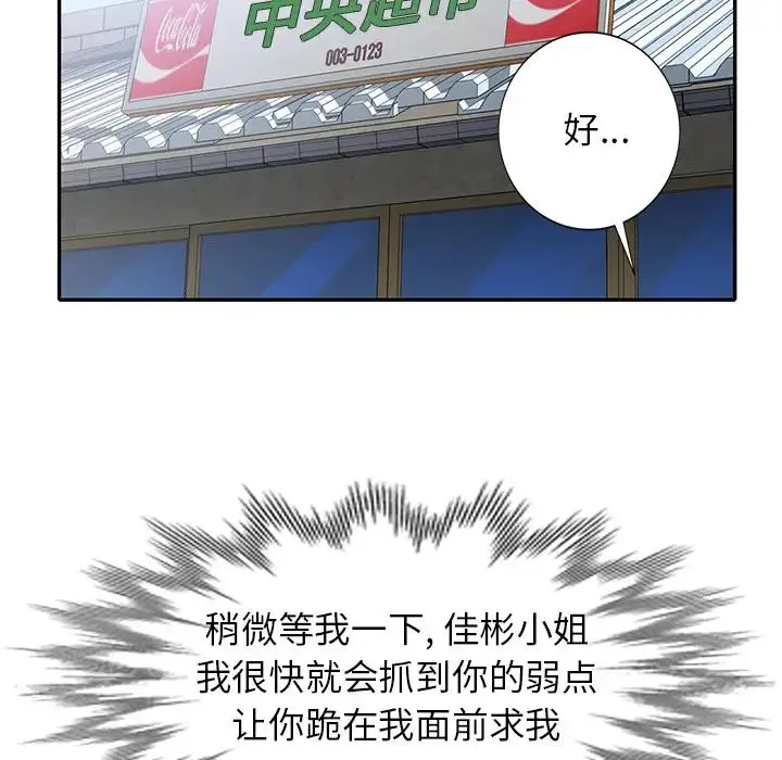 小镇上的女人们 第 2 话
