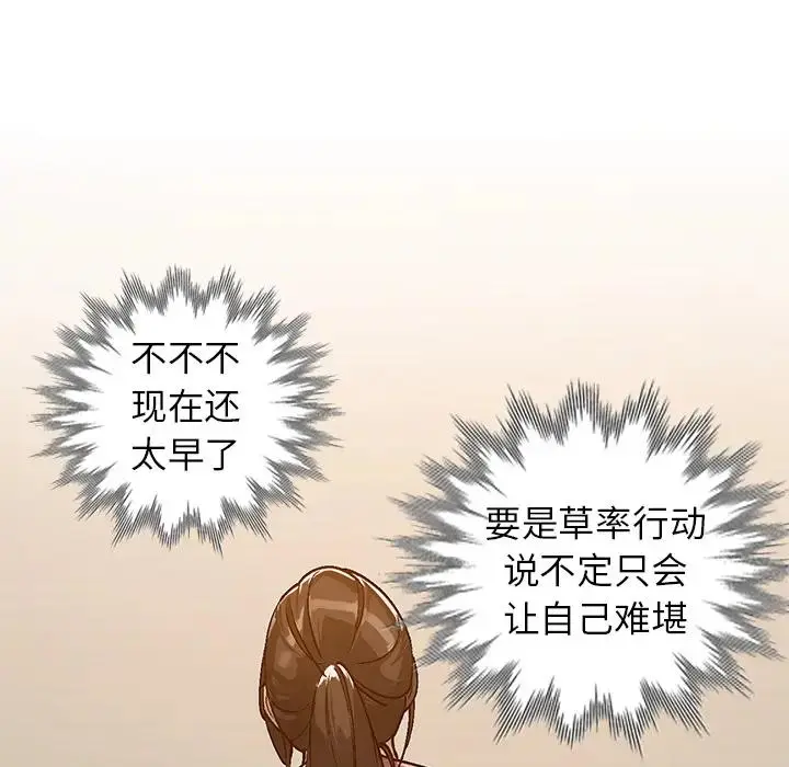 小镇上的女人们 第 2 话