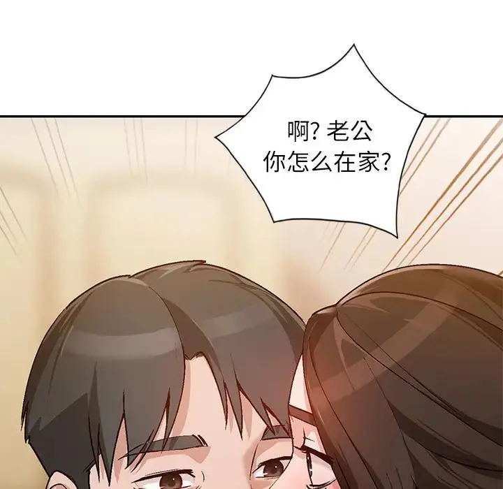 小镇上的女人们 第 2 话