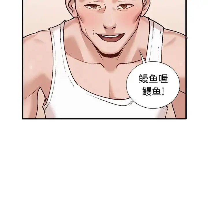 小镇上的女人们 第 2 话
