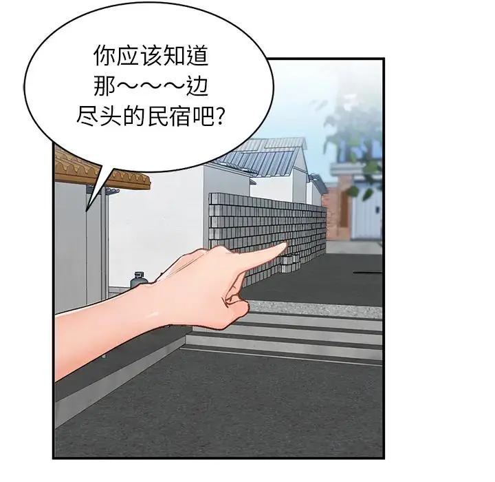 小镇上的女人们 第 2 话