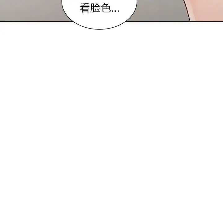 小镇上的女人们 第 2 话