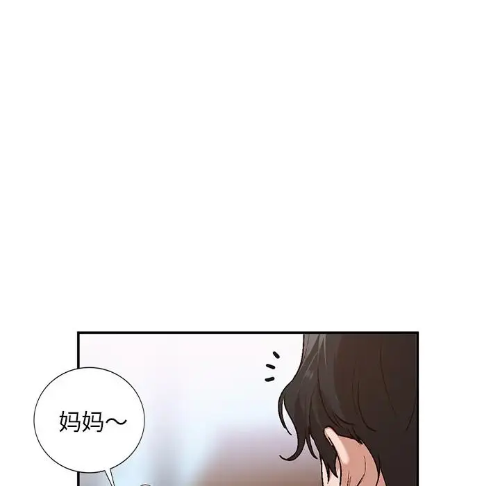 小镇上的女人们 第 2 话