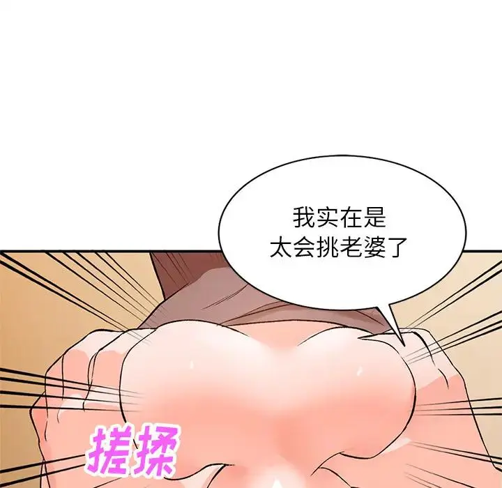 小镇上的女人们 第 2 话