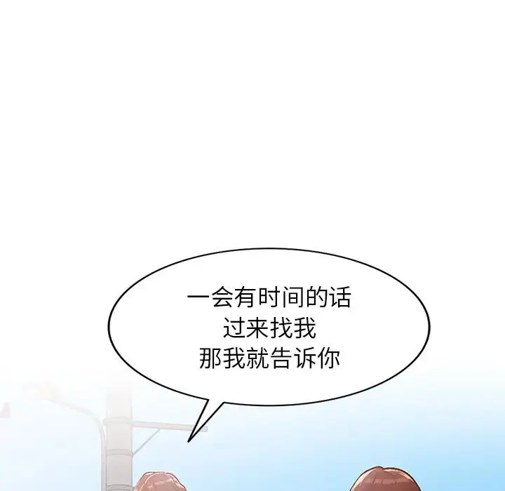 小镇上的女人们 第 2 话