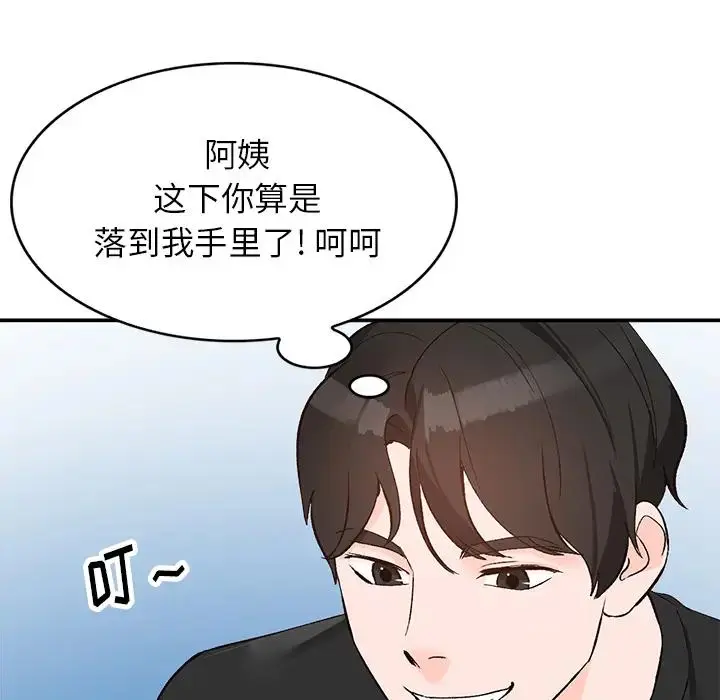 小镇上的女人们 第 2 话