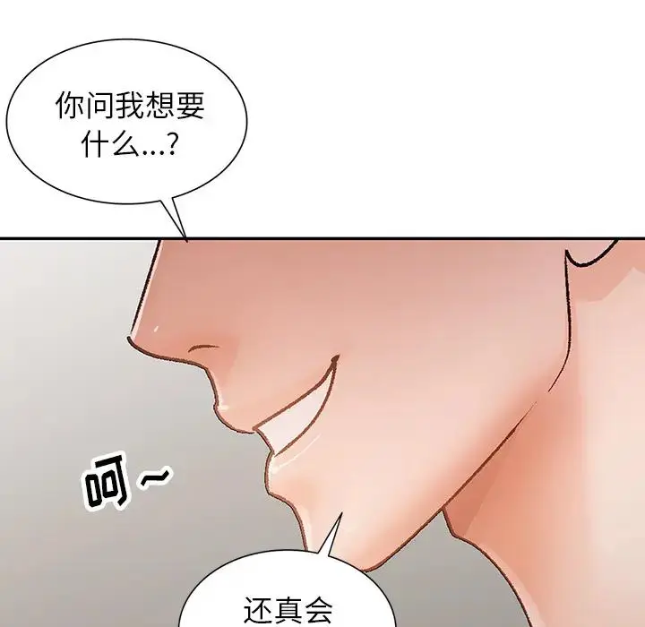 小镇上的女人们 第 2 话