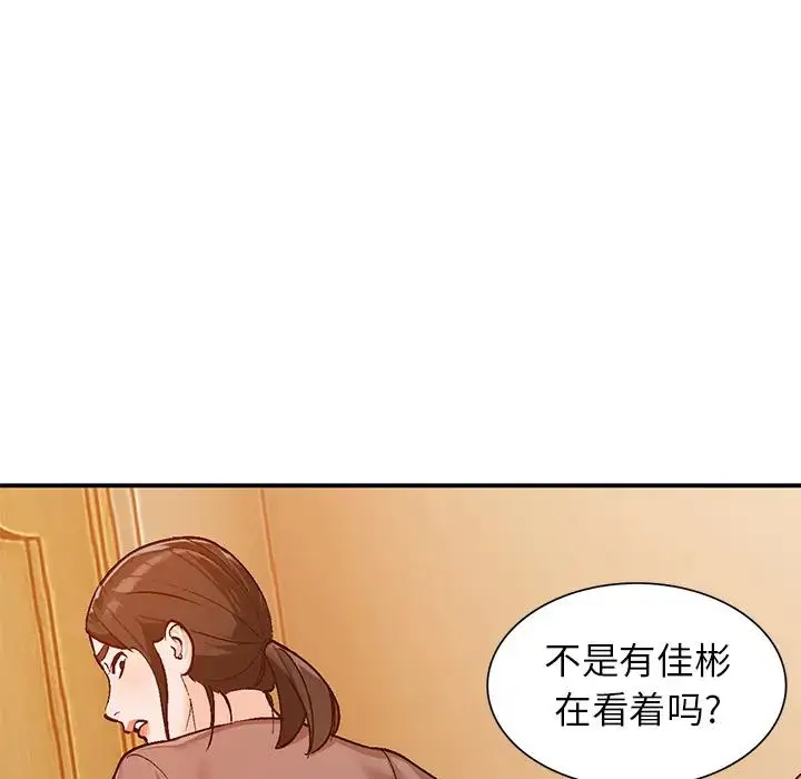 小镇上的女人们 第 2 话