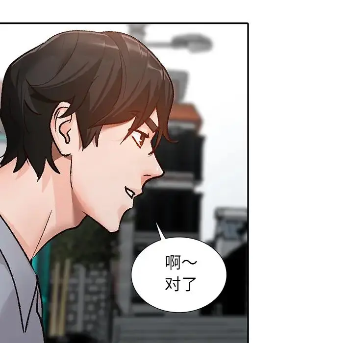 小镇上的女人们 第 2 话