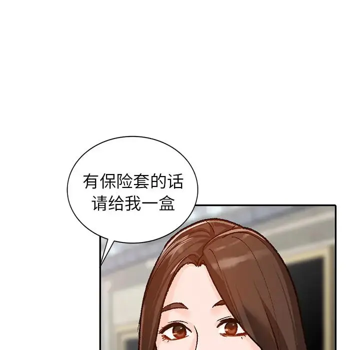 小镇上的女人们 第 2 话