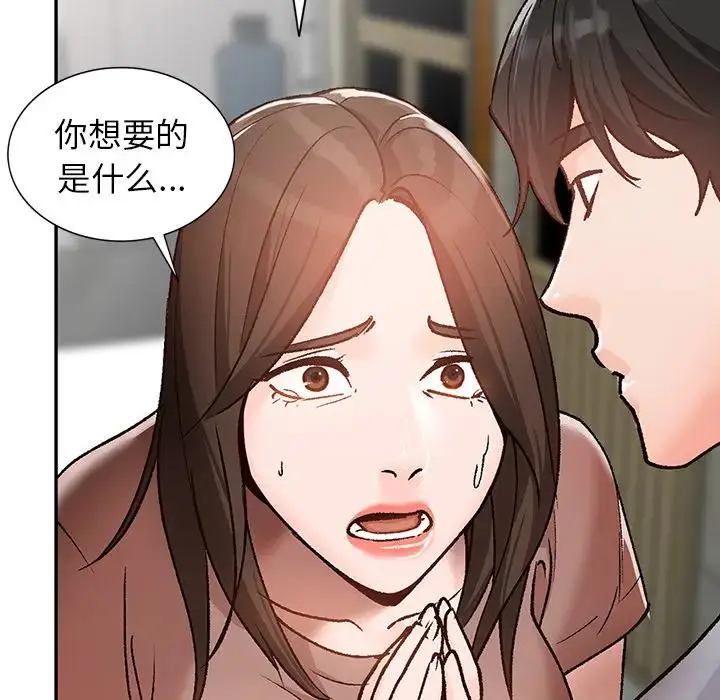 小镇上的女人们 第 2 话