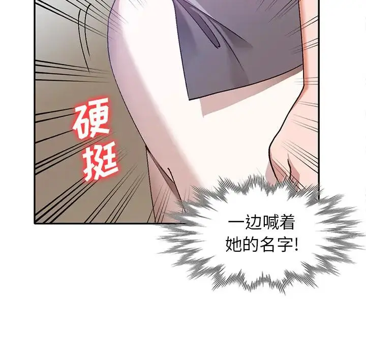 小镇上的女人们 第 2 话