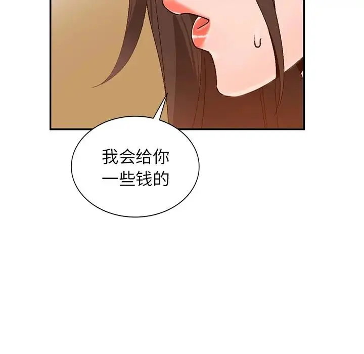 小镇上的女人们 第 2 话