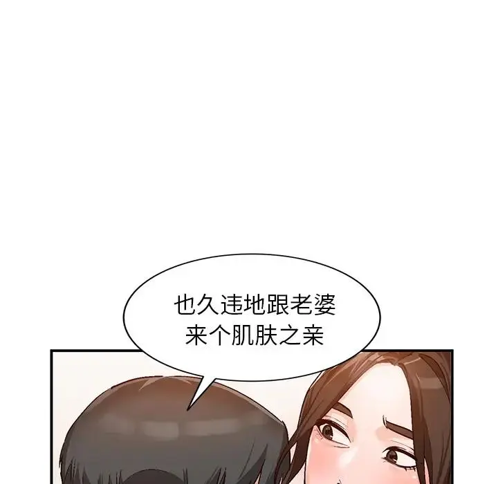 小镇上的女人们 第 2 话