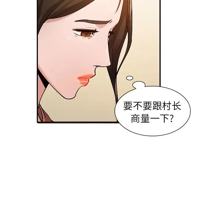 小镇上的女人们 第 2 话
