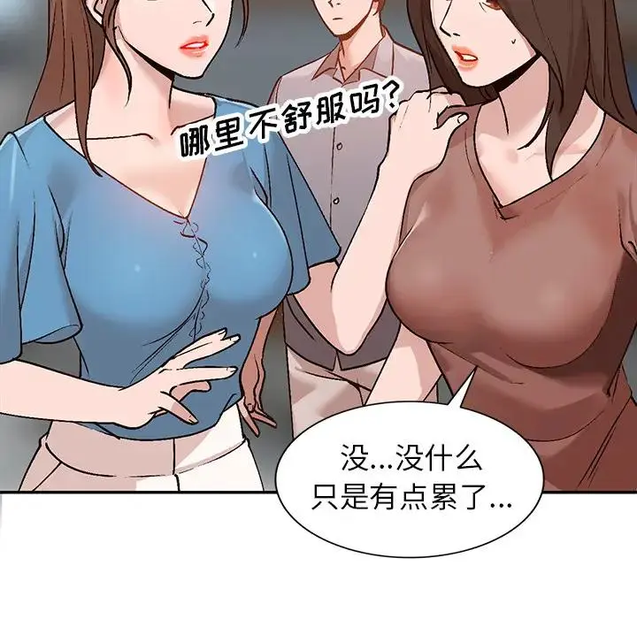 小镇上的女人们 第 2 话