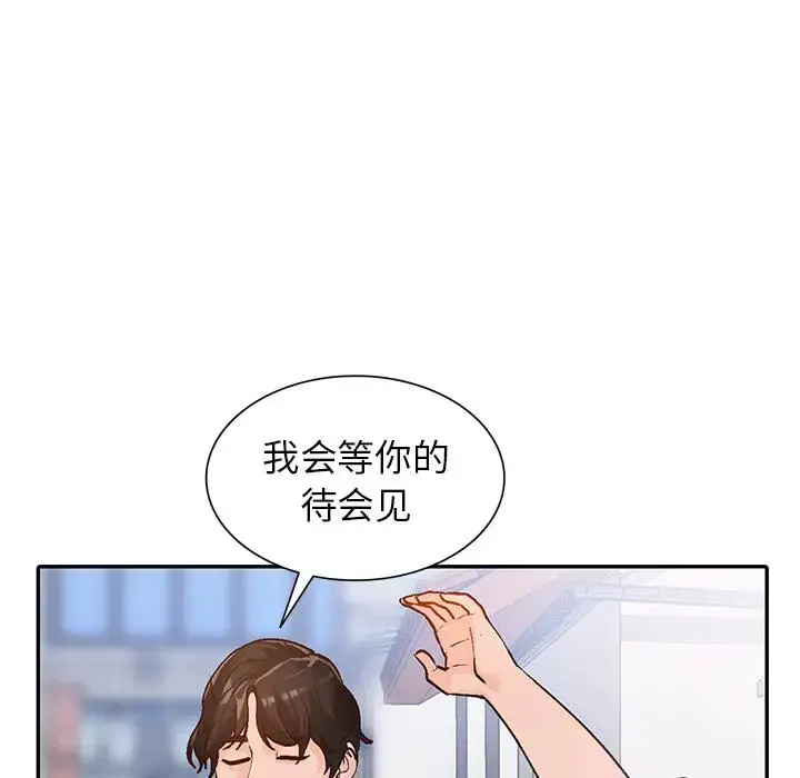 小镇上的女人们 第 2 话