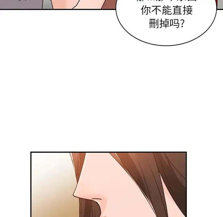 小镇上的女人们 第 2 话